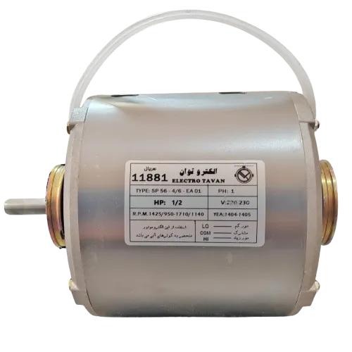 موتور کولر آبی الکترو توان مدل 1/2 مناسب کولر 5500